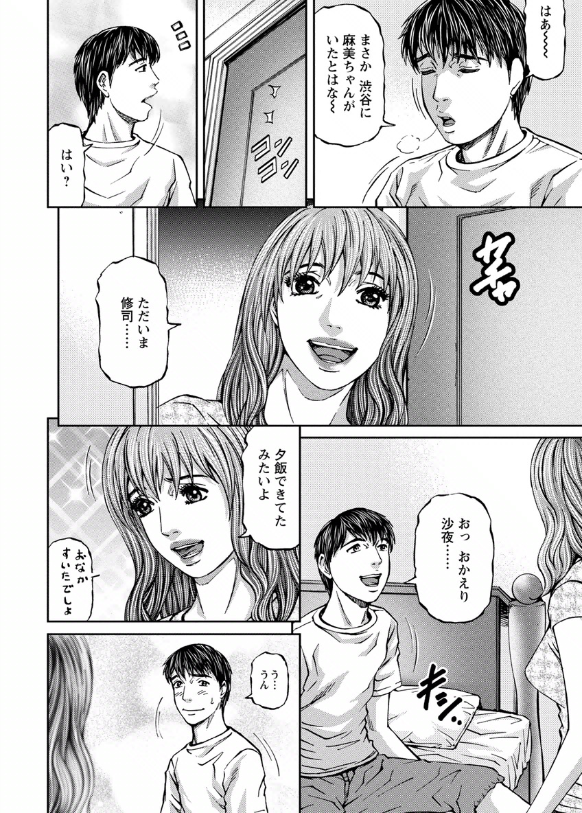 Love Place 2 - Page 28