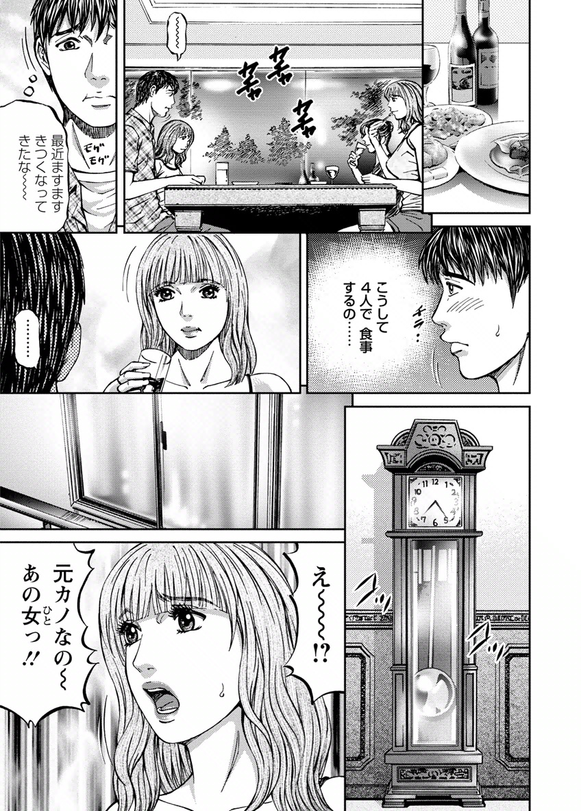 Love Place 2 - Page 29