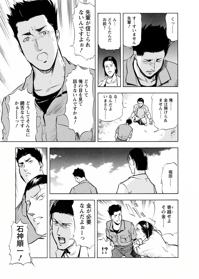 Tsuyako no Yu 4 - Page 19