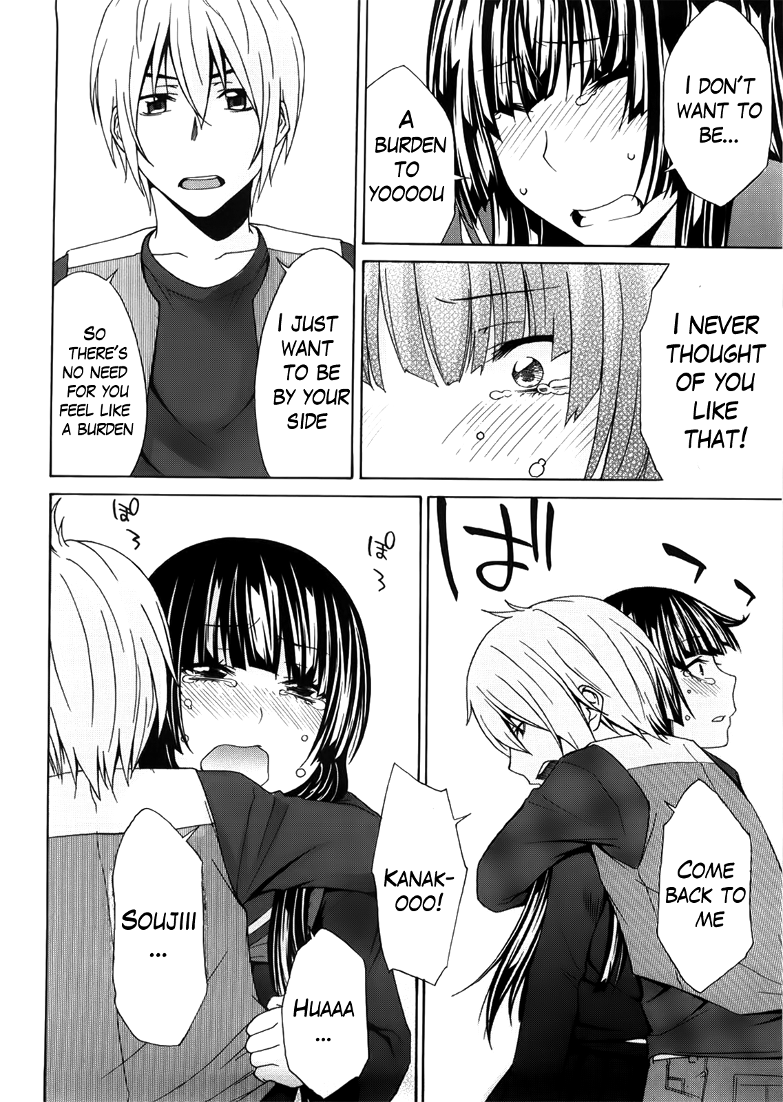 Anekitte Rifujin da!? - Page 201