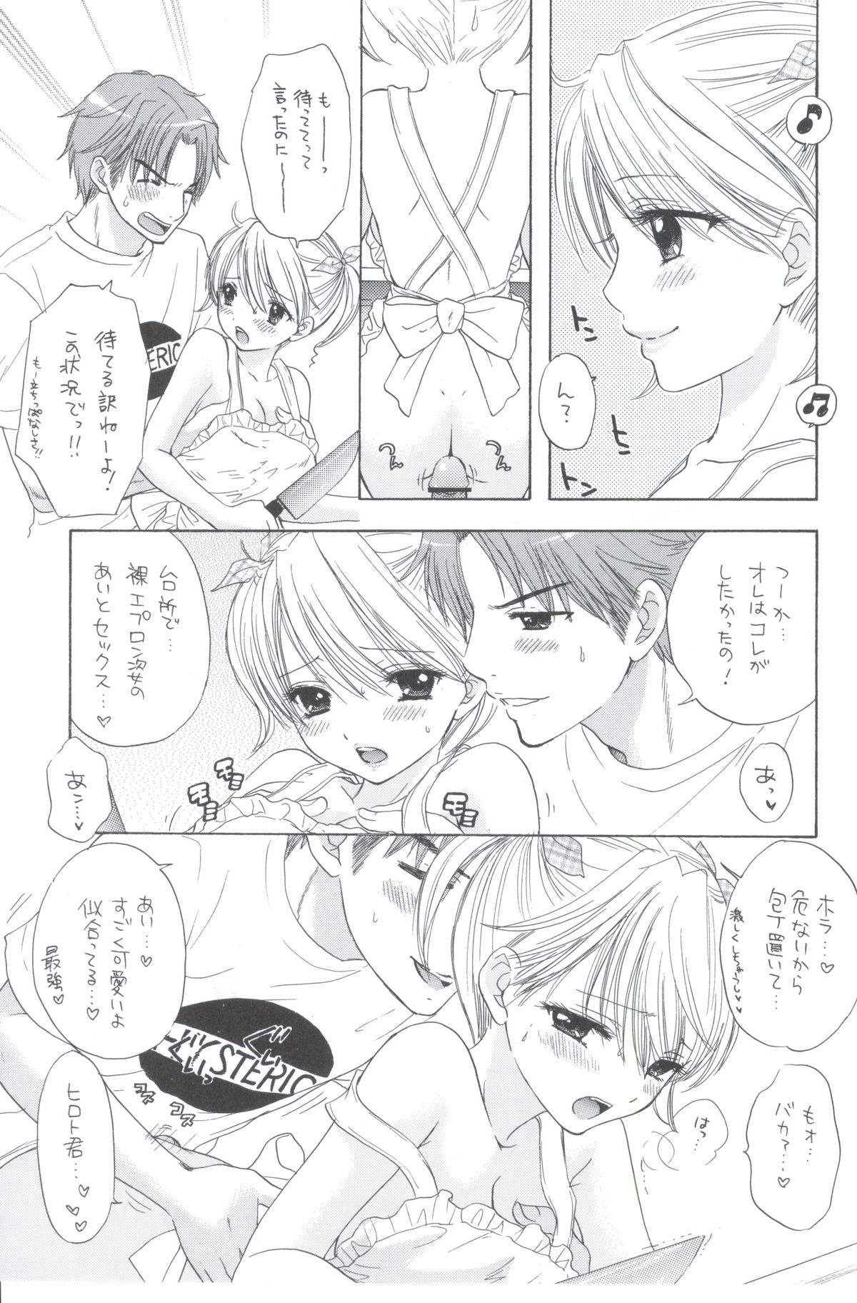 Soujuku - Page 52