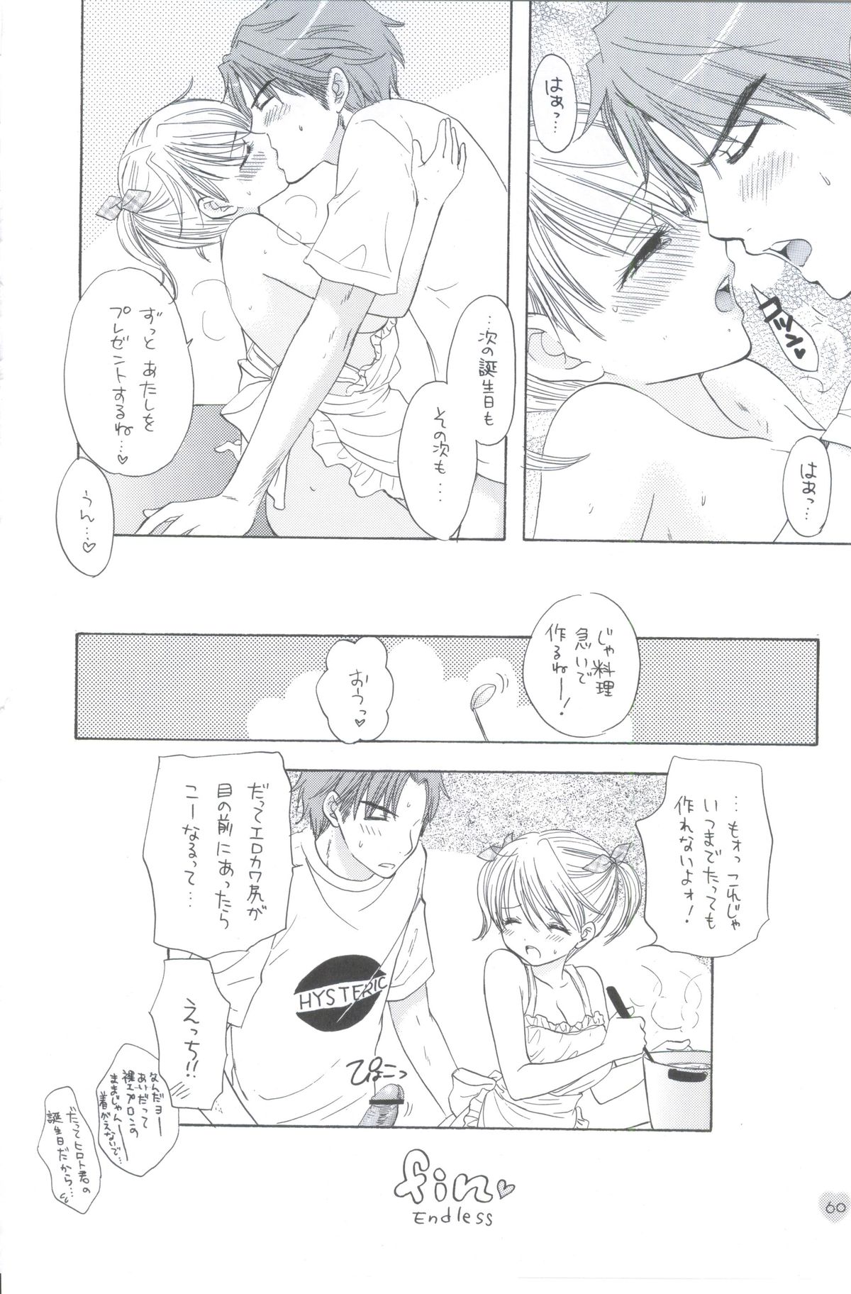 Soujuku - Page 57