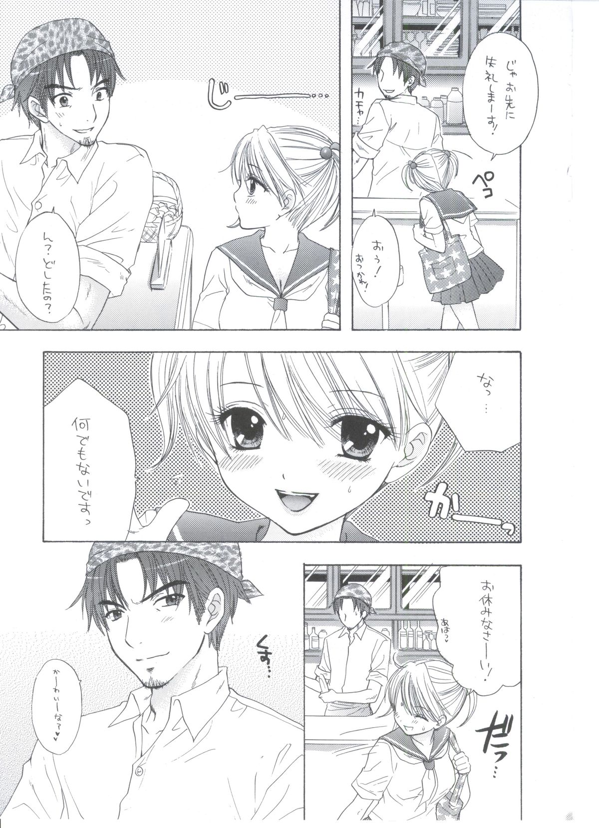 Soujuku - Page 6