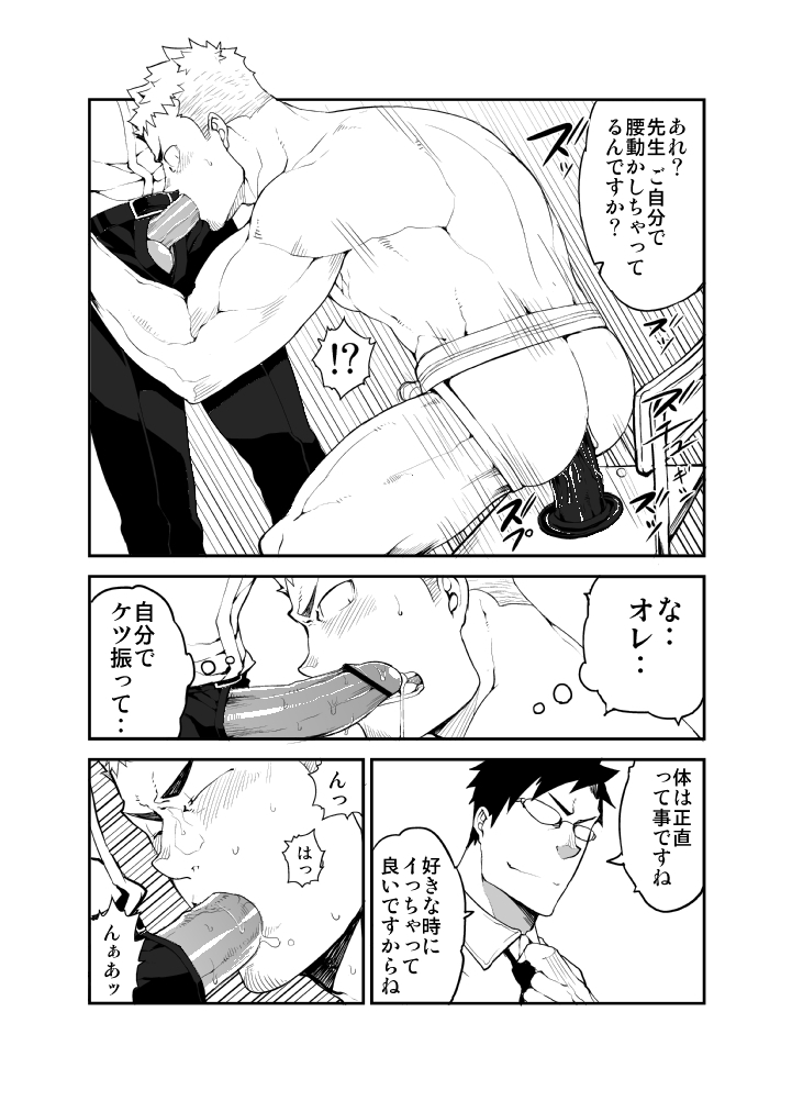 GSHP - Page 16