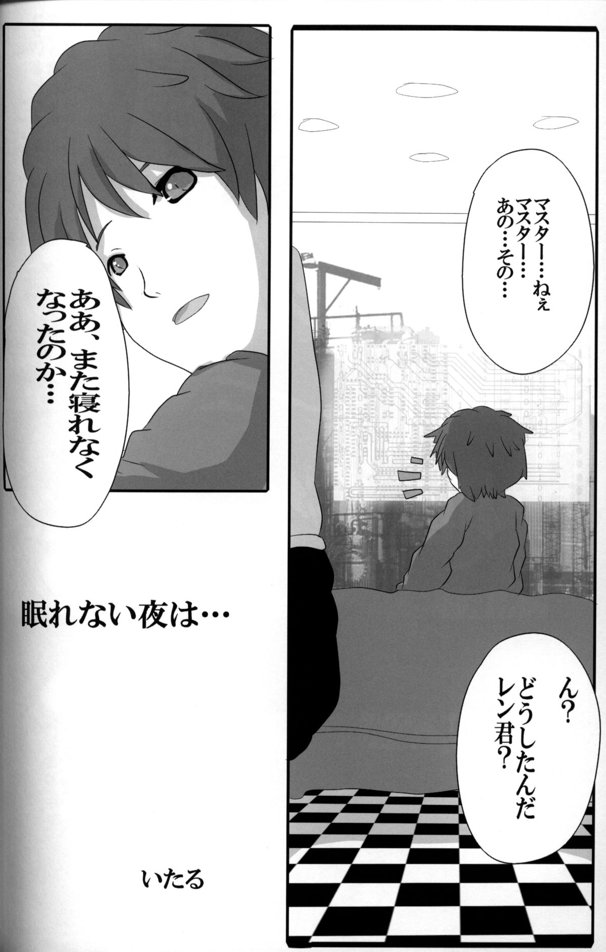Kono Dohentai Master!! - Page 15