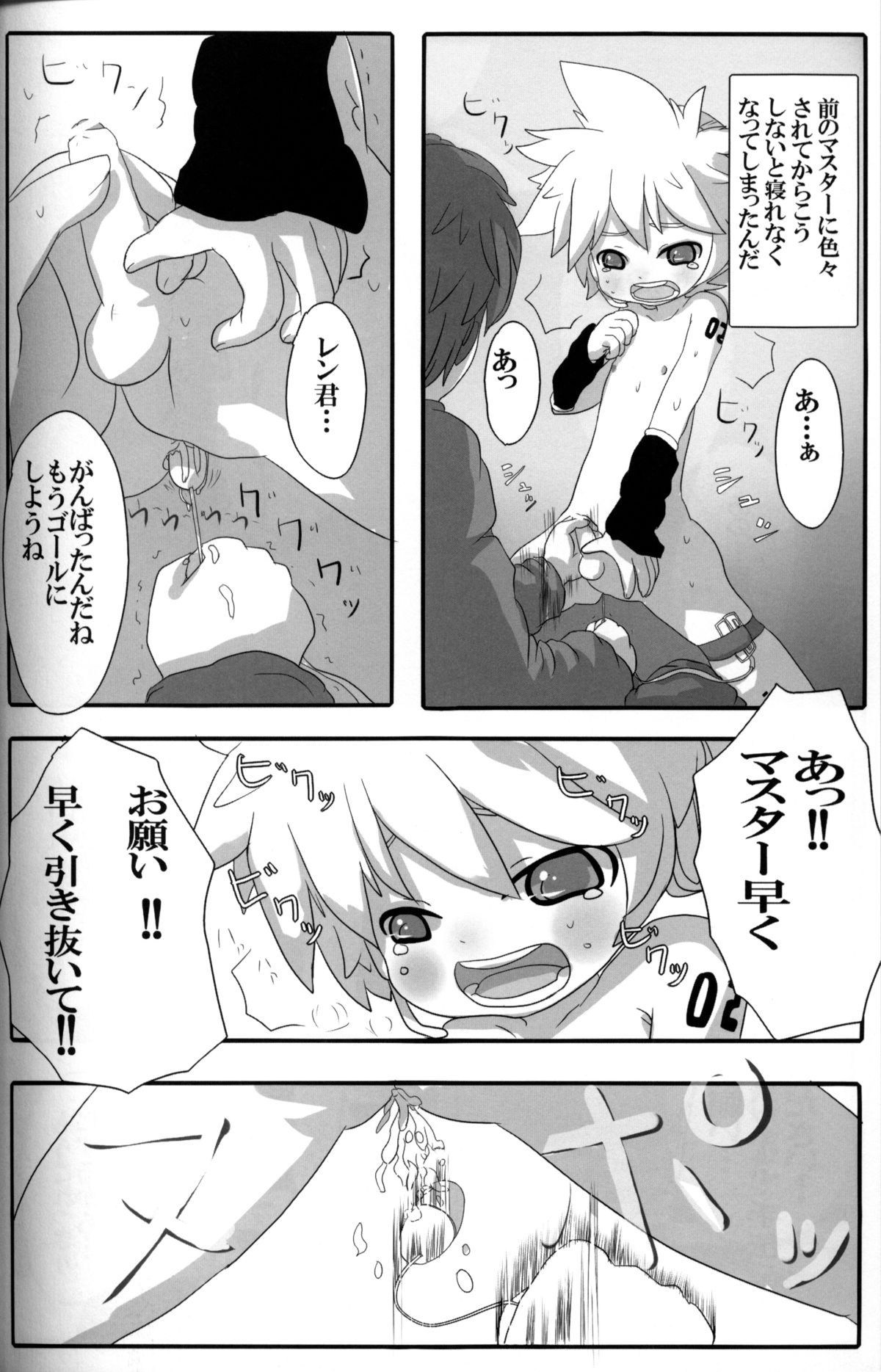 Kono Dohentai Master!! - Page 17
