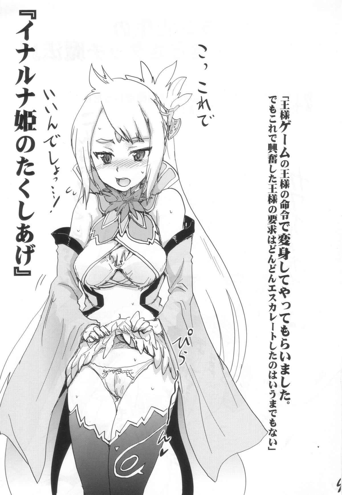 Luminous Onsen Oppai-dori - Page 9