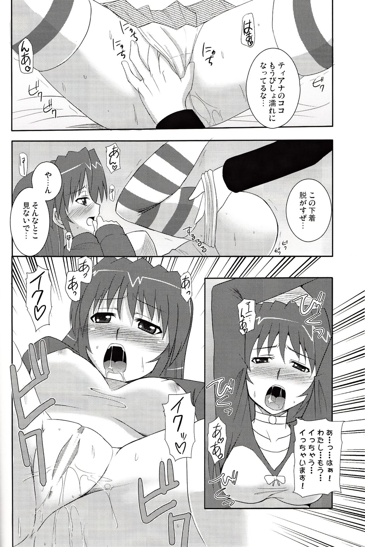 Tabenokoshi - Page 13