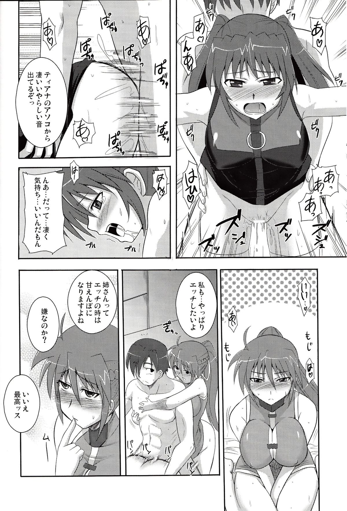 Tabenokoshi - Page 31