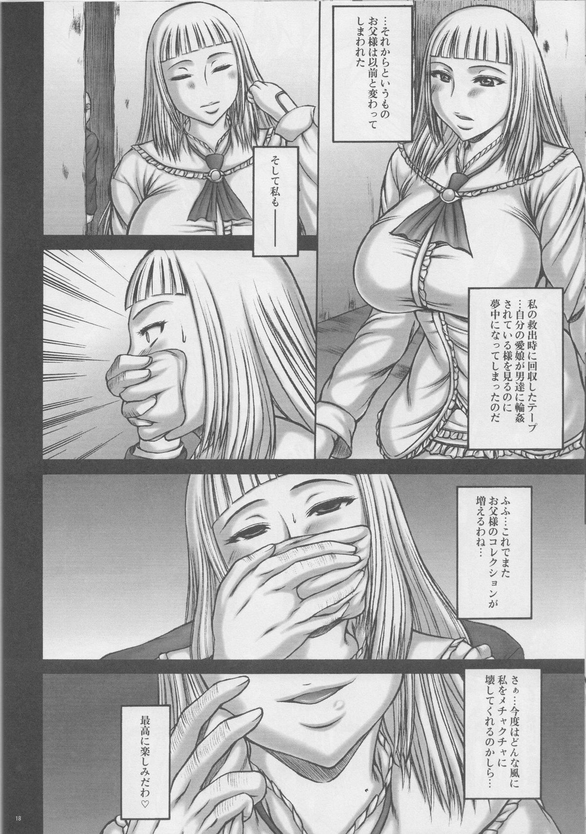 Bure Tetsu - Page 17