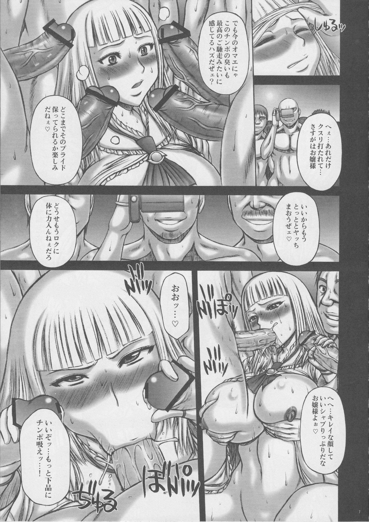 Bure Tetsu - Page 6