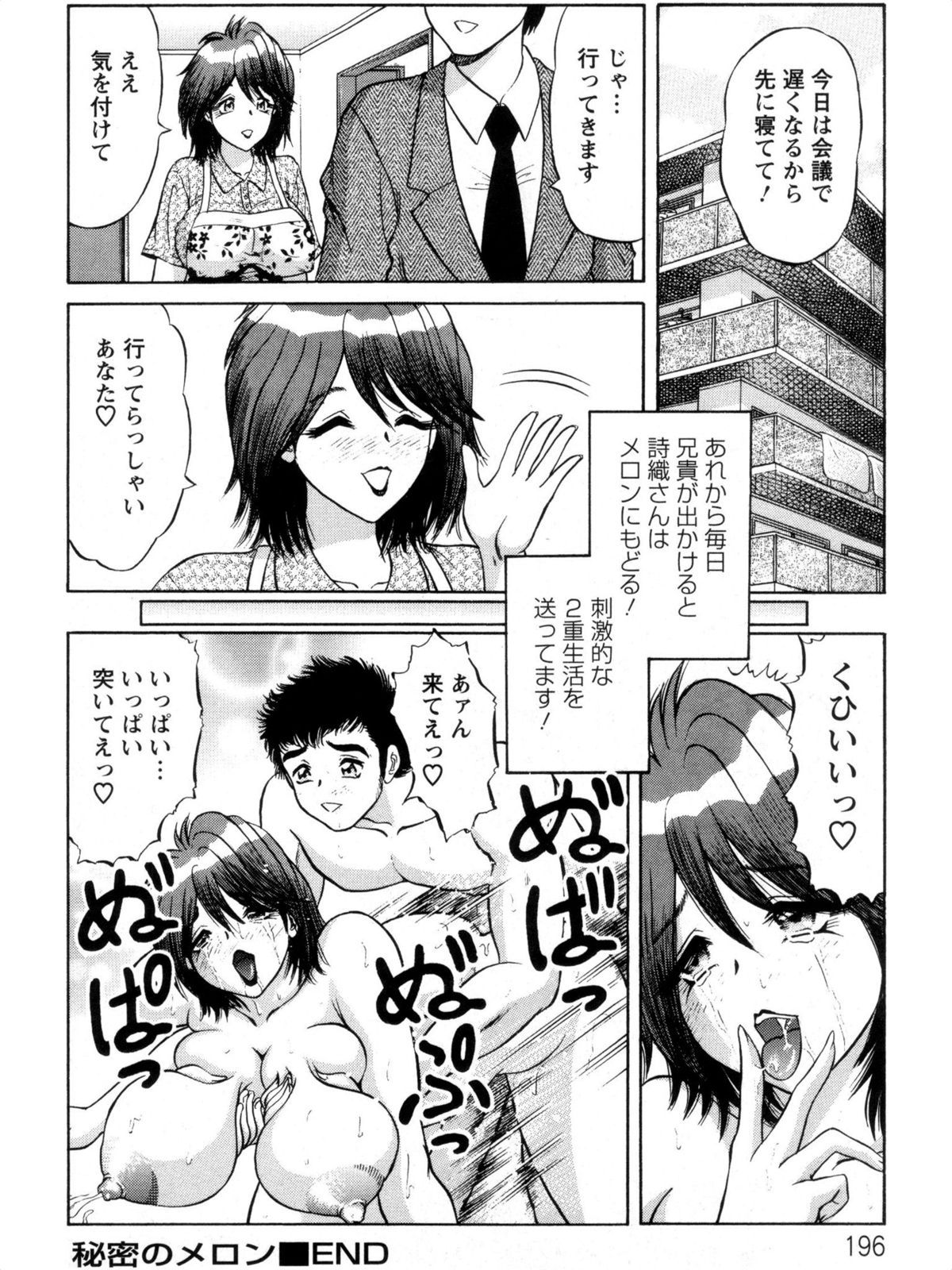 Hakenzuma Arisa - Page 194
