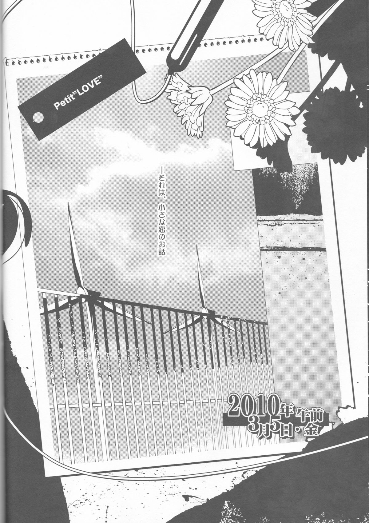 Petit Koi - Page 22