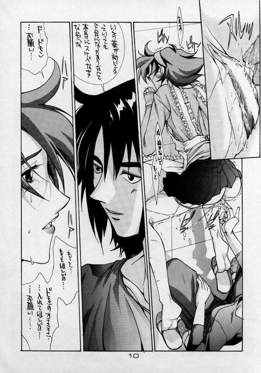 Heavenly 3 - Page 9