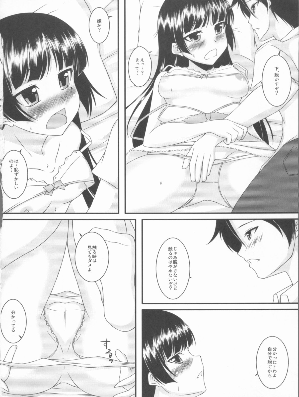 Black or White - Page 10