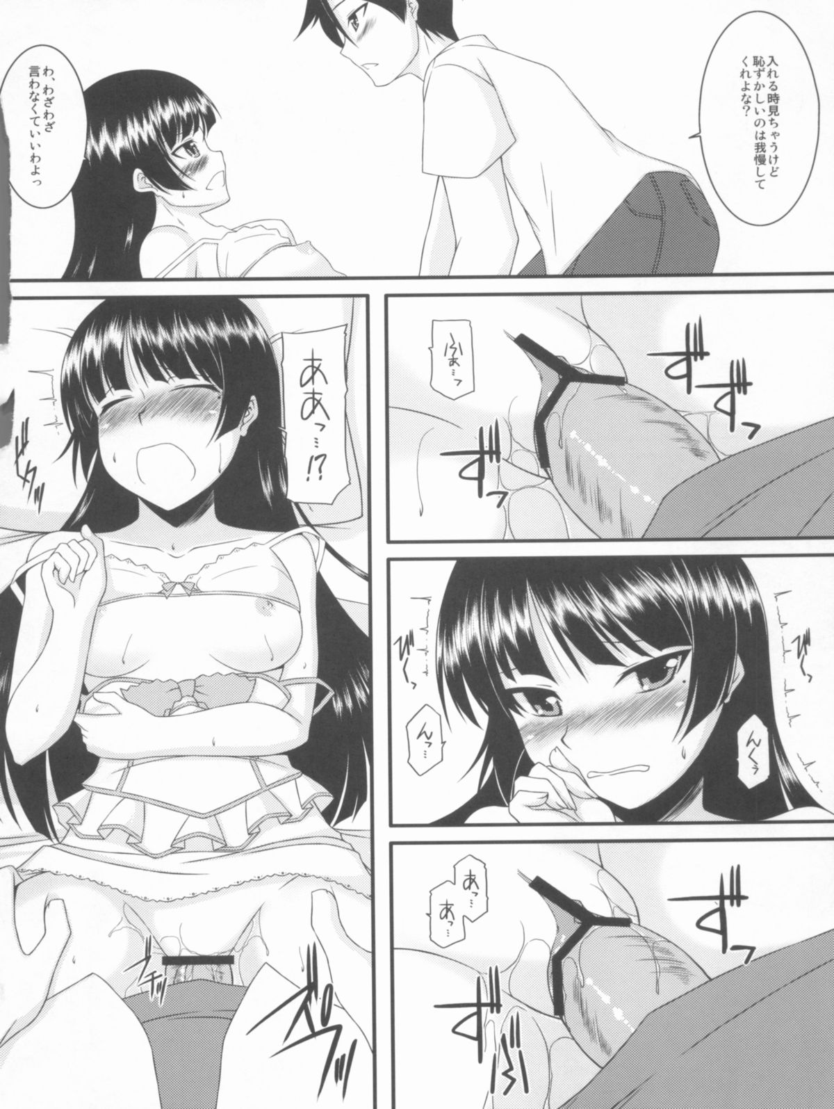 Black or White - Page 12