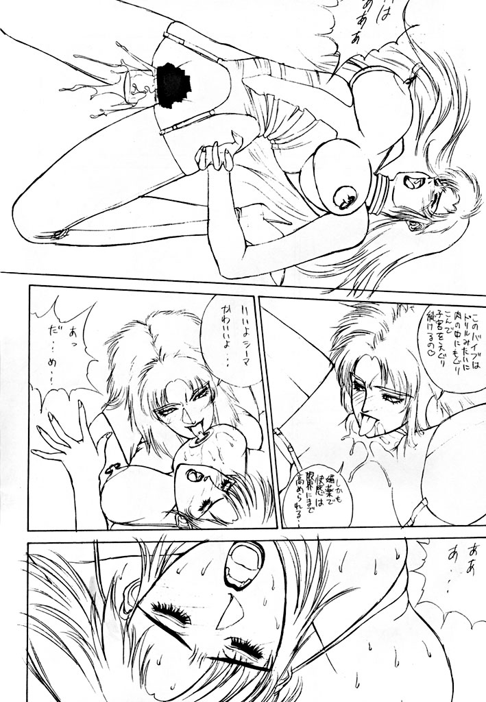 Yaen SPECIAL - Page 23