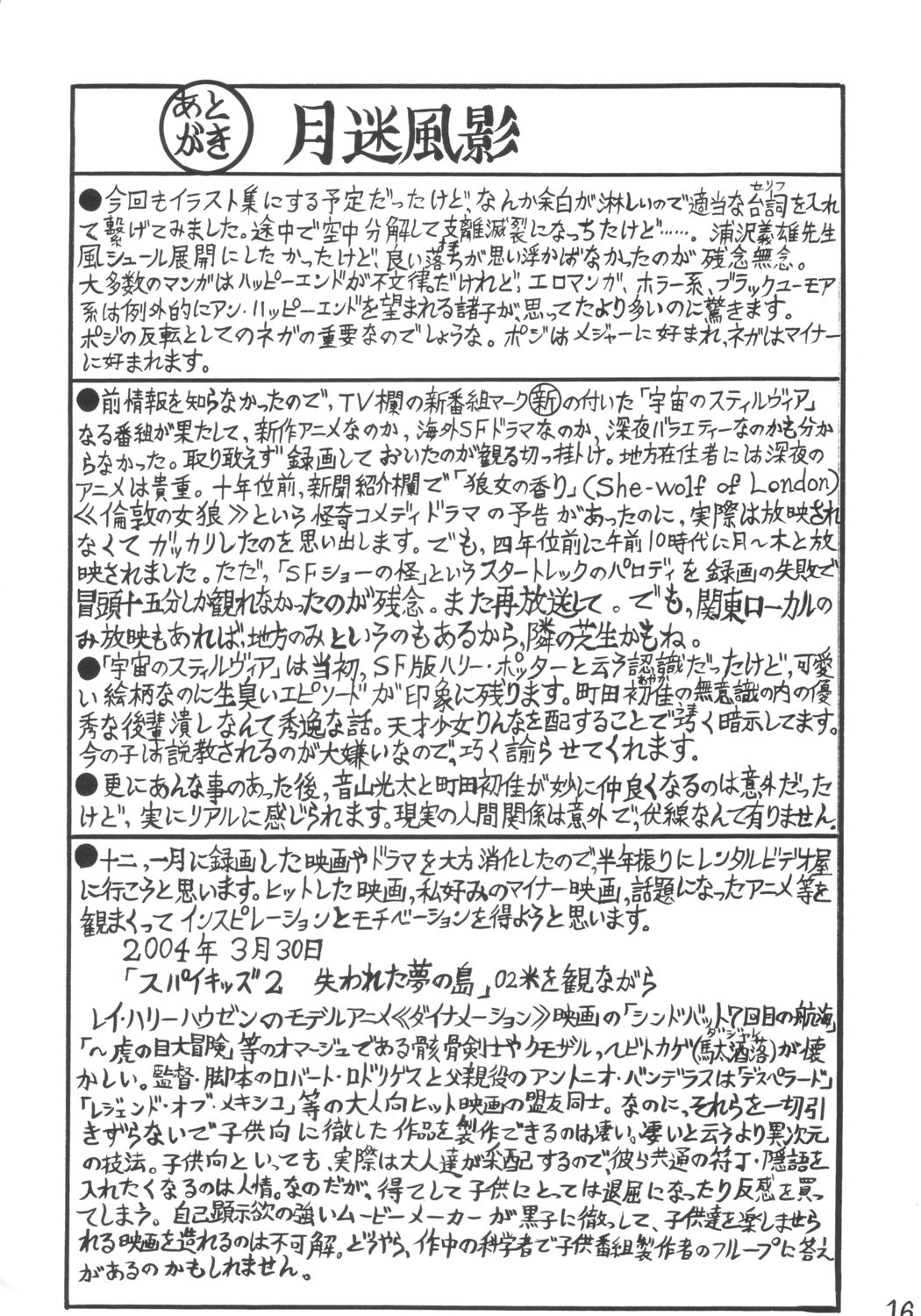 seidoutan - Page 15