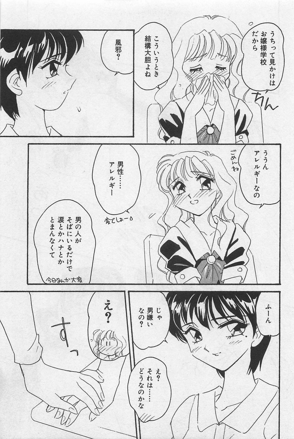 Sensitive - Page 15