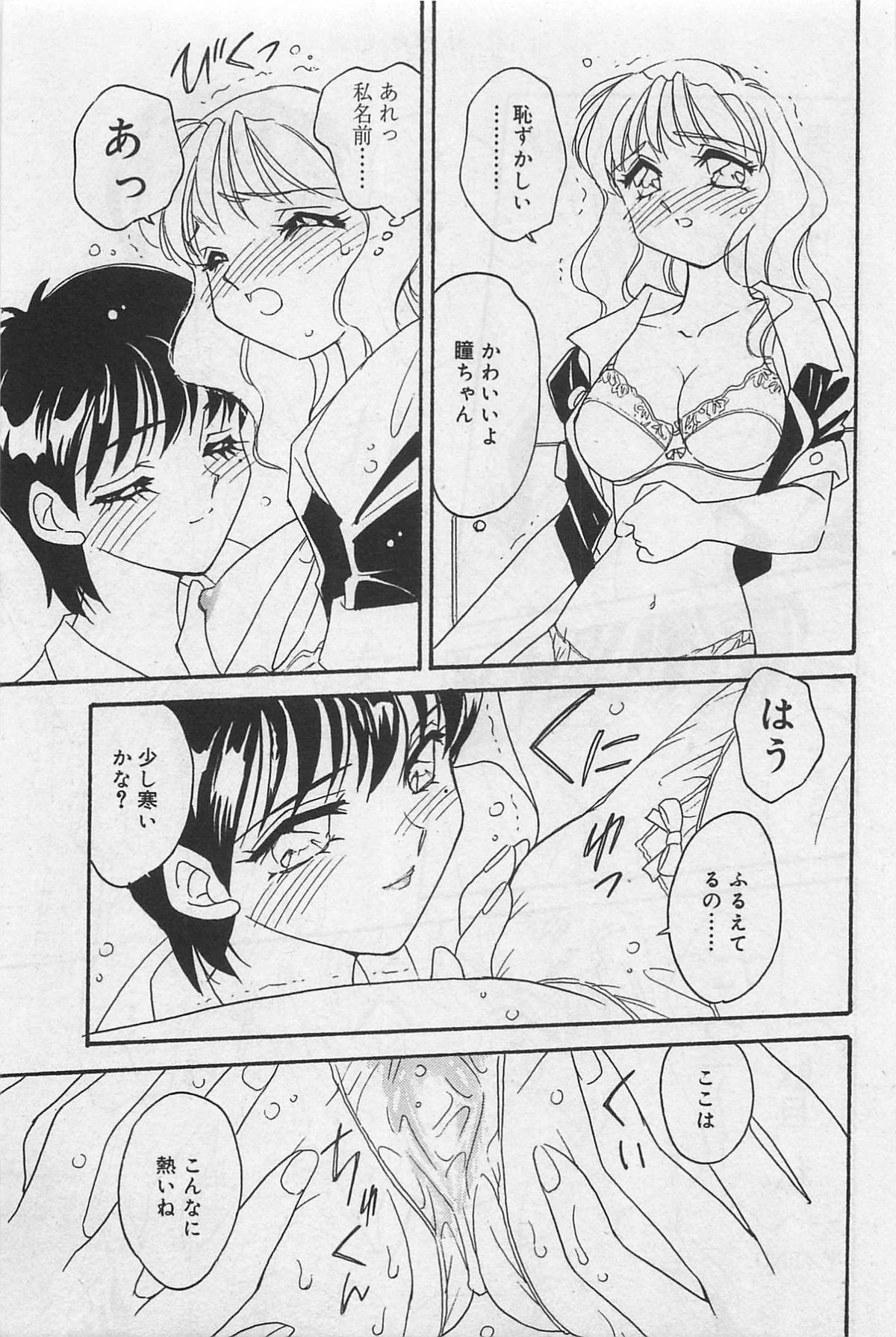 Sensitive - Page 19