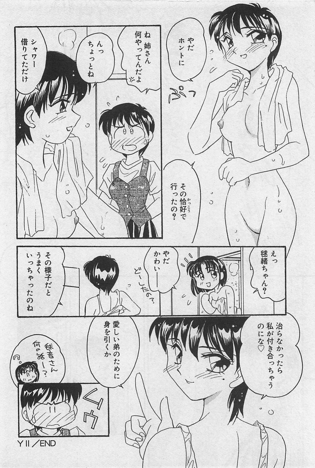 Sensitive - Page 36