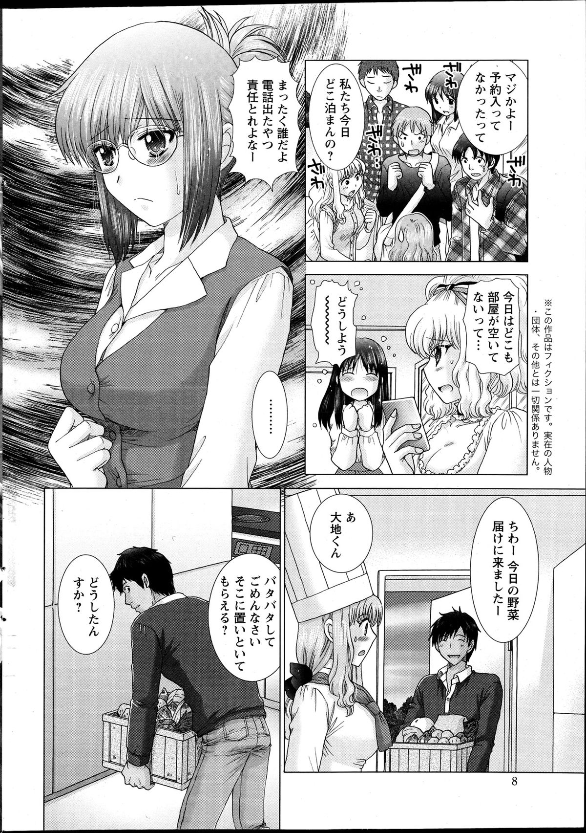 Preview page 7