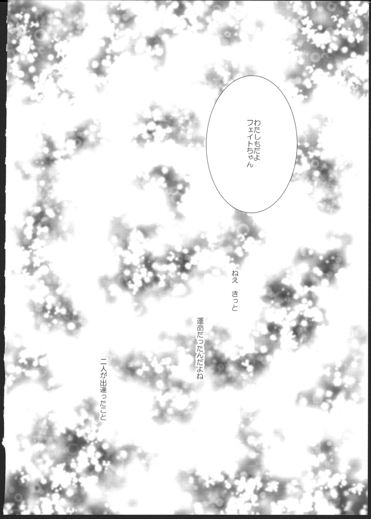 Hatsu Yoru. - Page 30