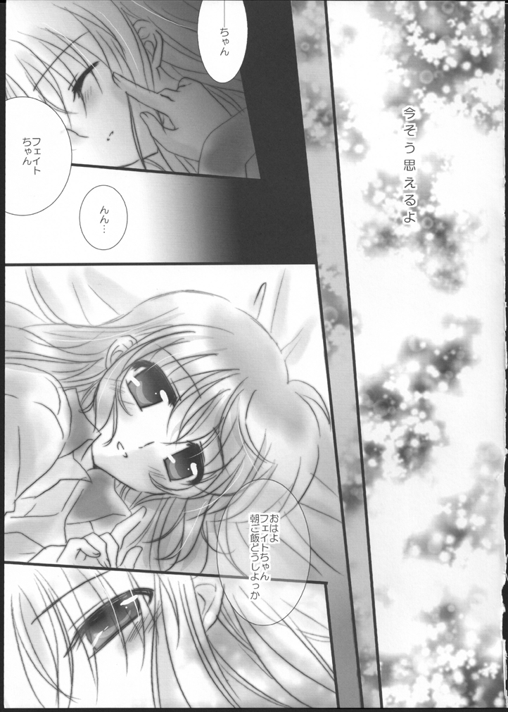 Hatsu Yoru. - Page 31