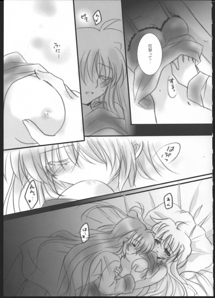 Hatsu Yoru. - Page 9