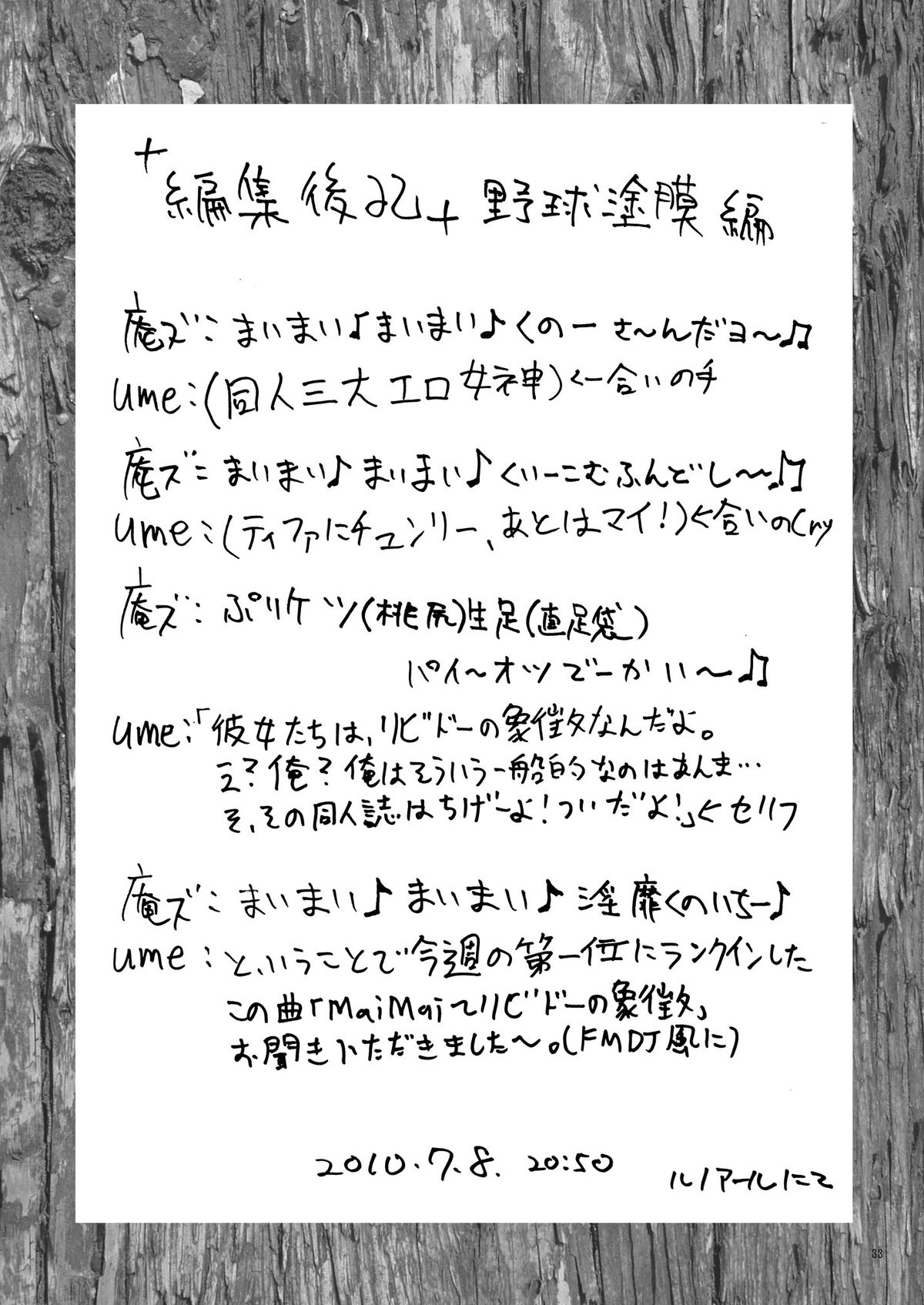 Scarlet Dancing Cherry Blossom - Page 32