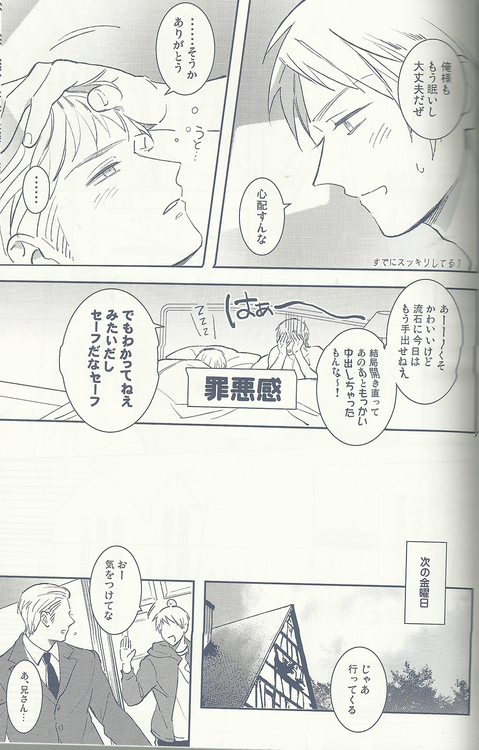 Maishuu Kinyou Yoru - Page 14