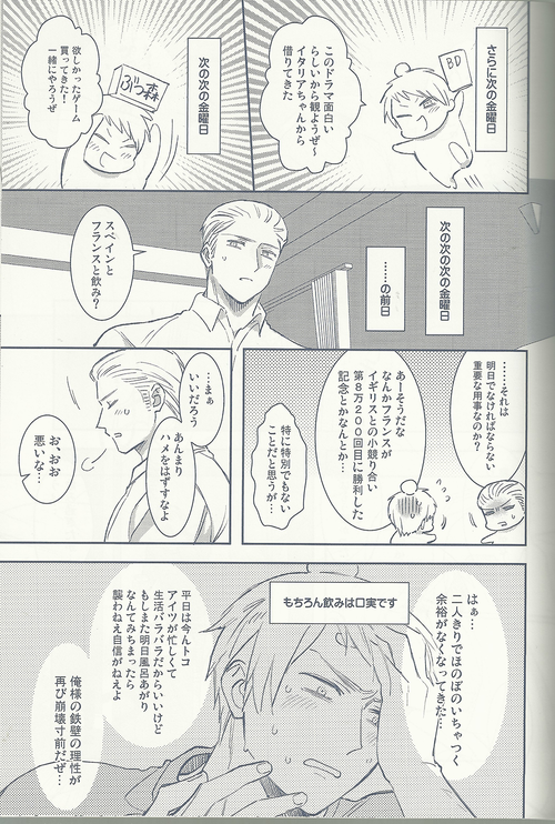 Maishuu Kinyou Yoru - Page 18