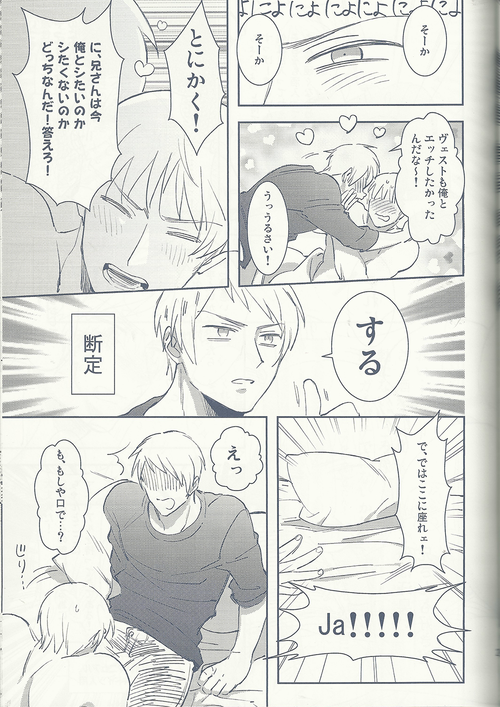 Maishuu Kinyou Yoru - Page 24