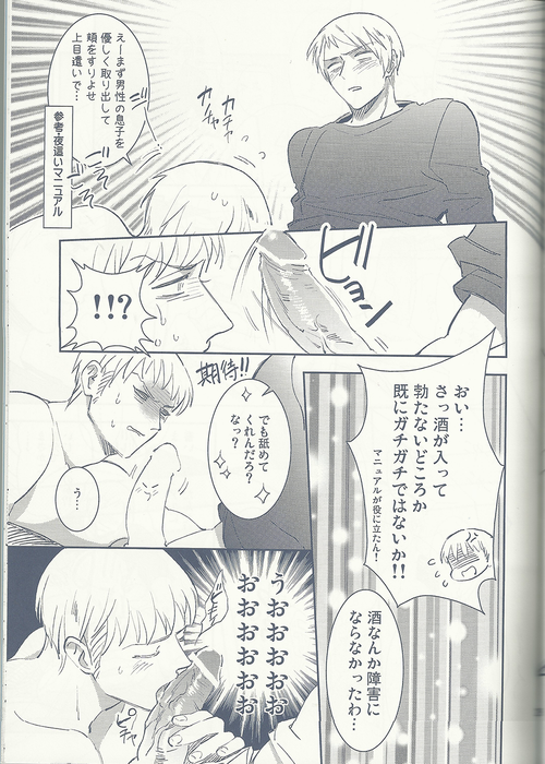 Maishuu Kinyou Yoru - Page 26