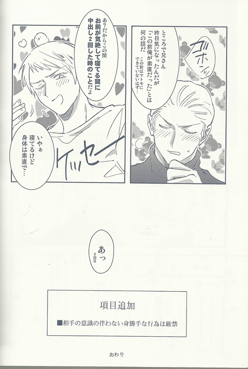 Maishuu Kinyou Yoru - Page 37