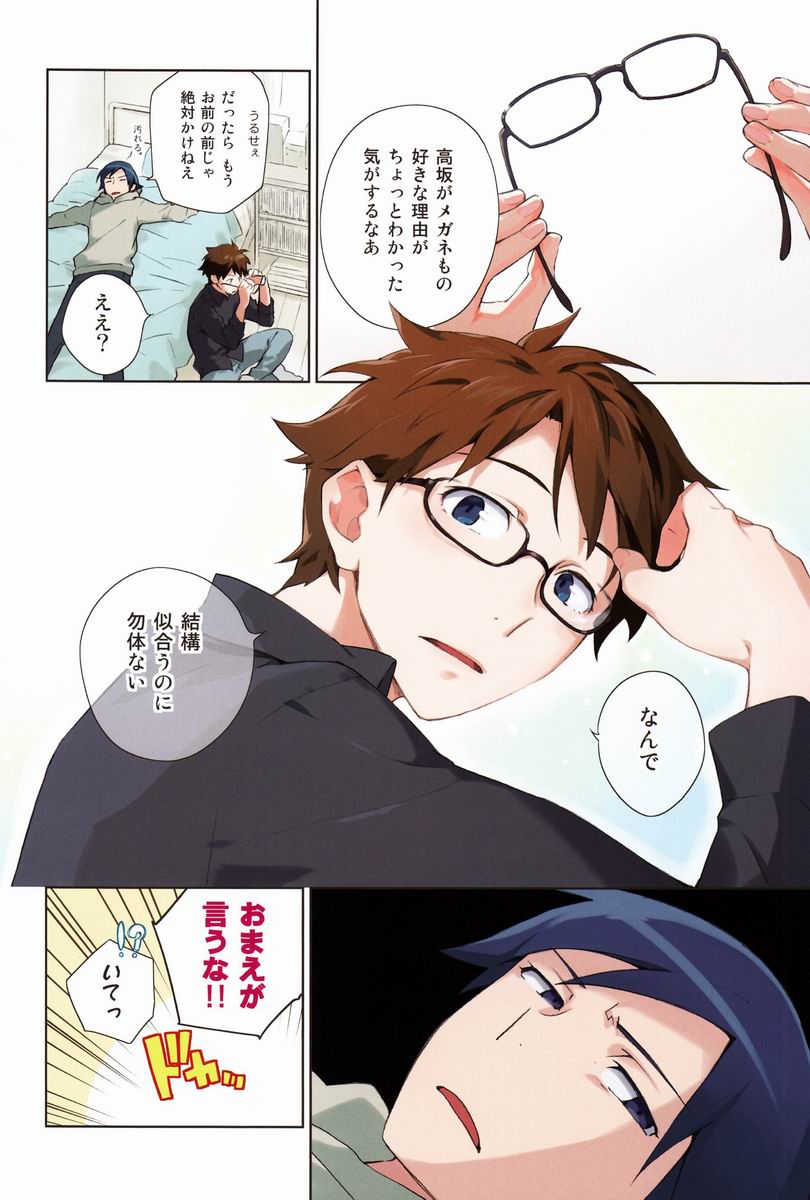 AkaKyou no Erohon - Page 23