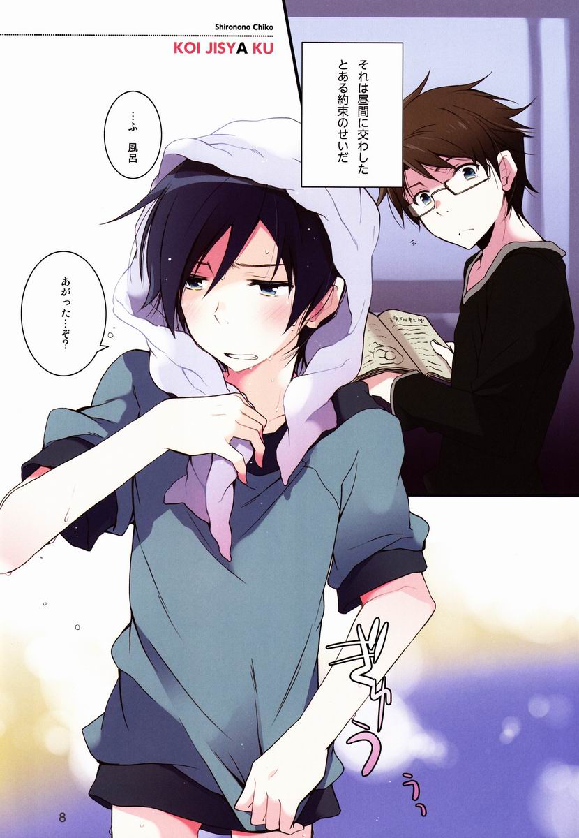 Preview page 7