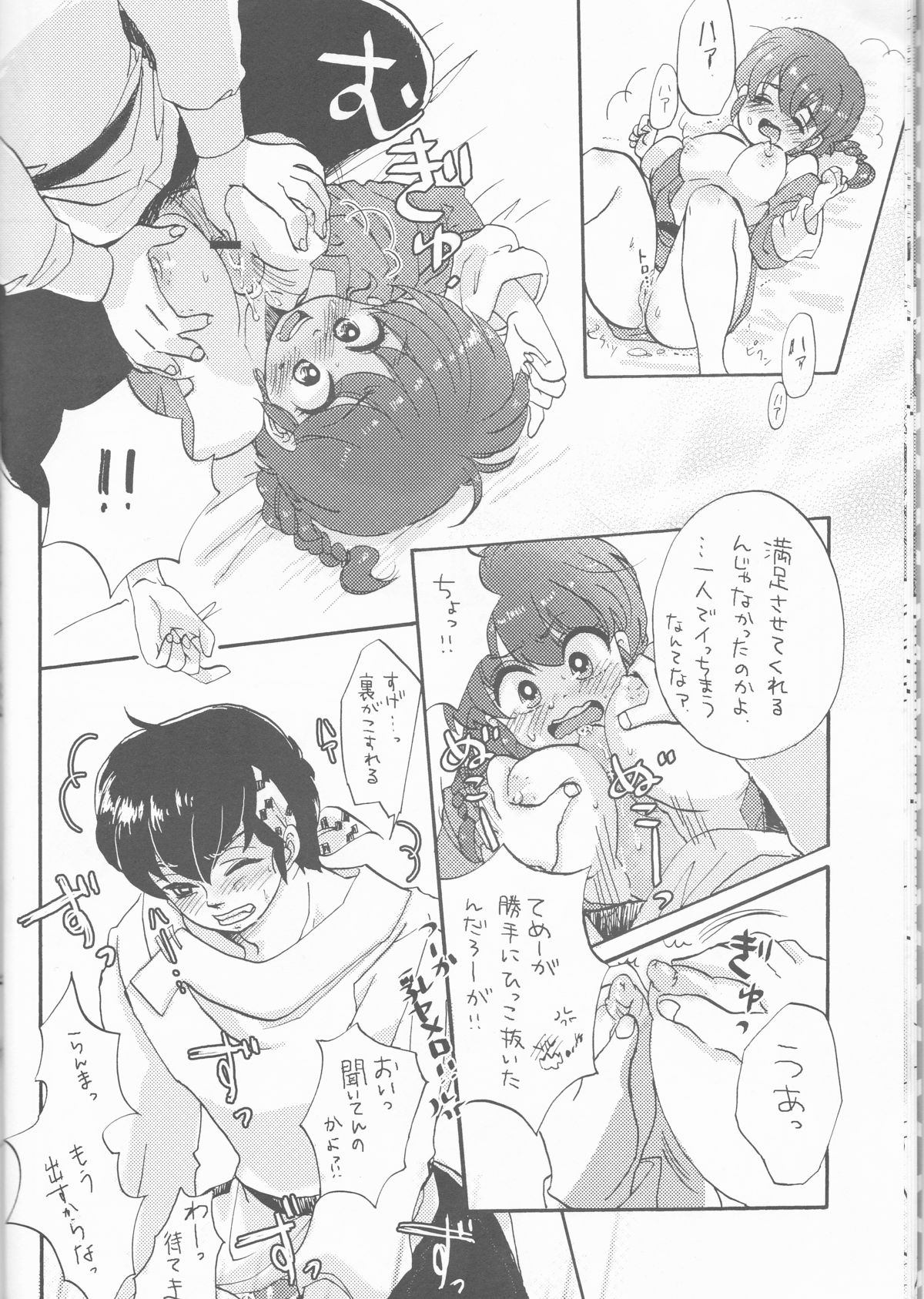 Ranpai - Page 13