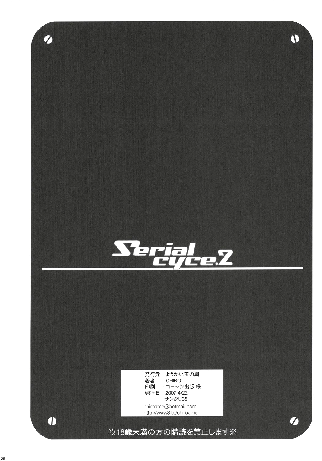 Serial cyce.2 - Page 27