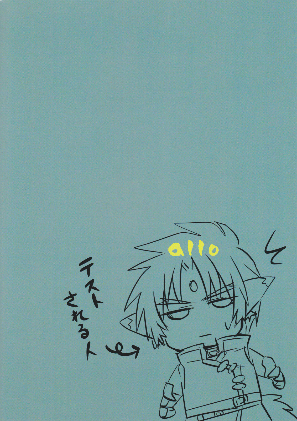Linith no Yagai Test - Page 18