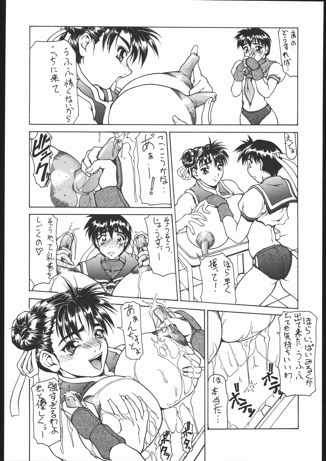 Happy Birthday - Page 13