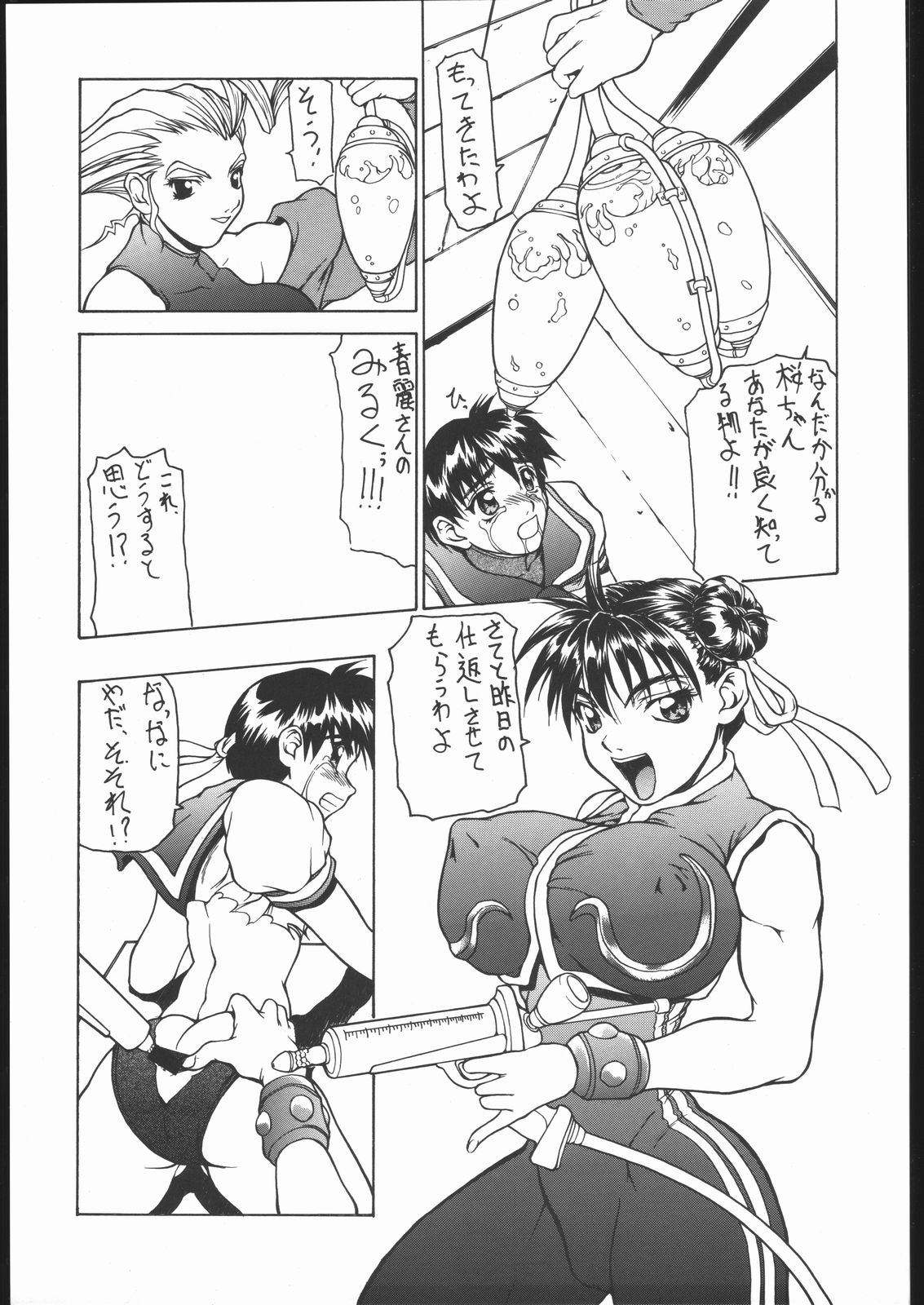 Happy Birthday - Page 16