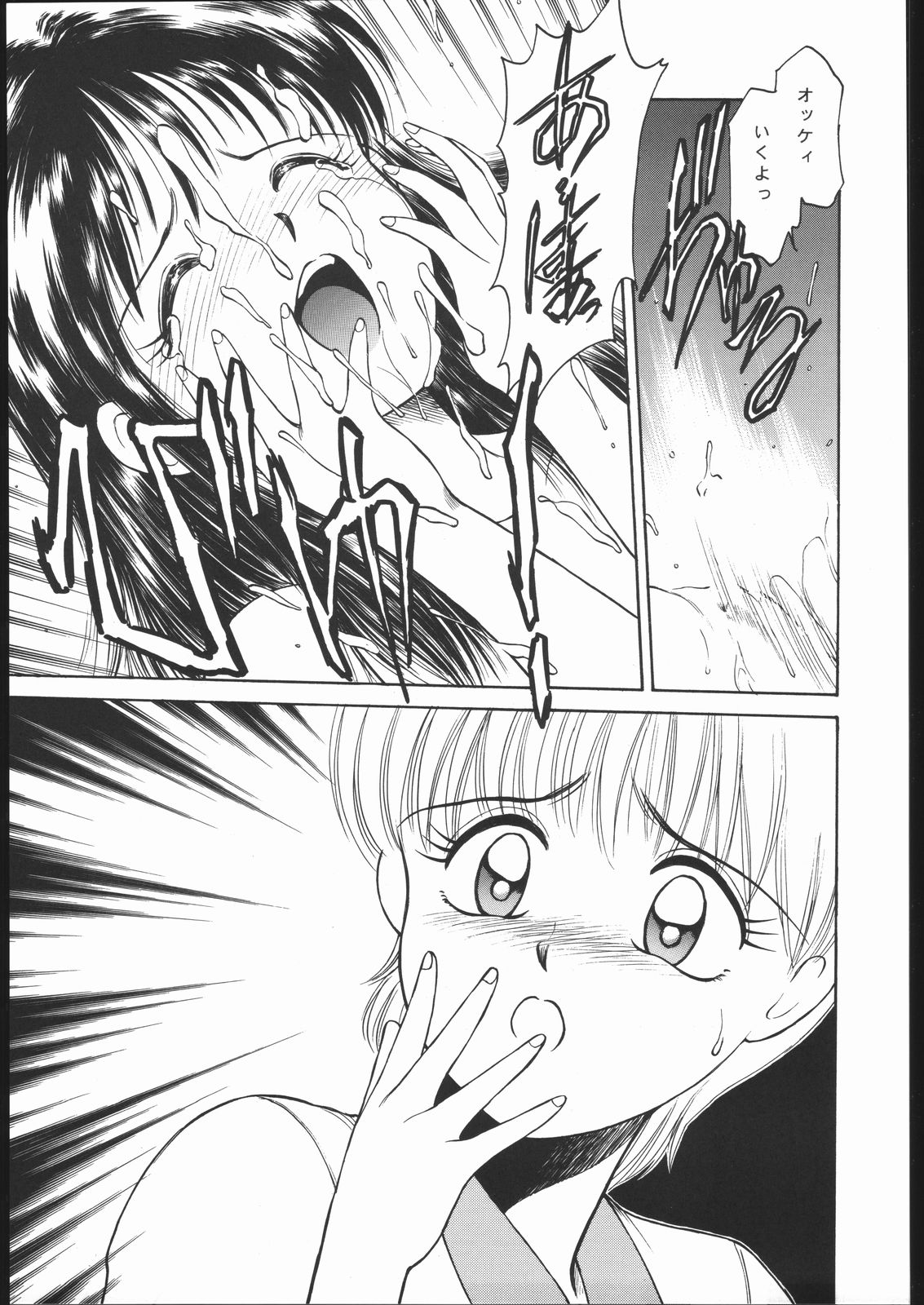 Happy Birthday - Page 26