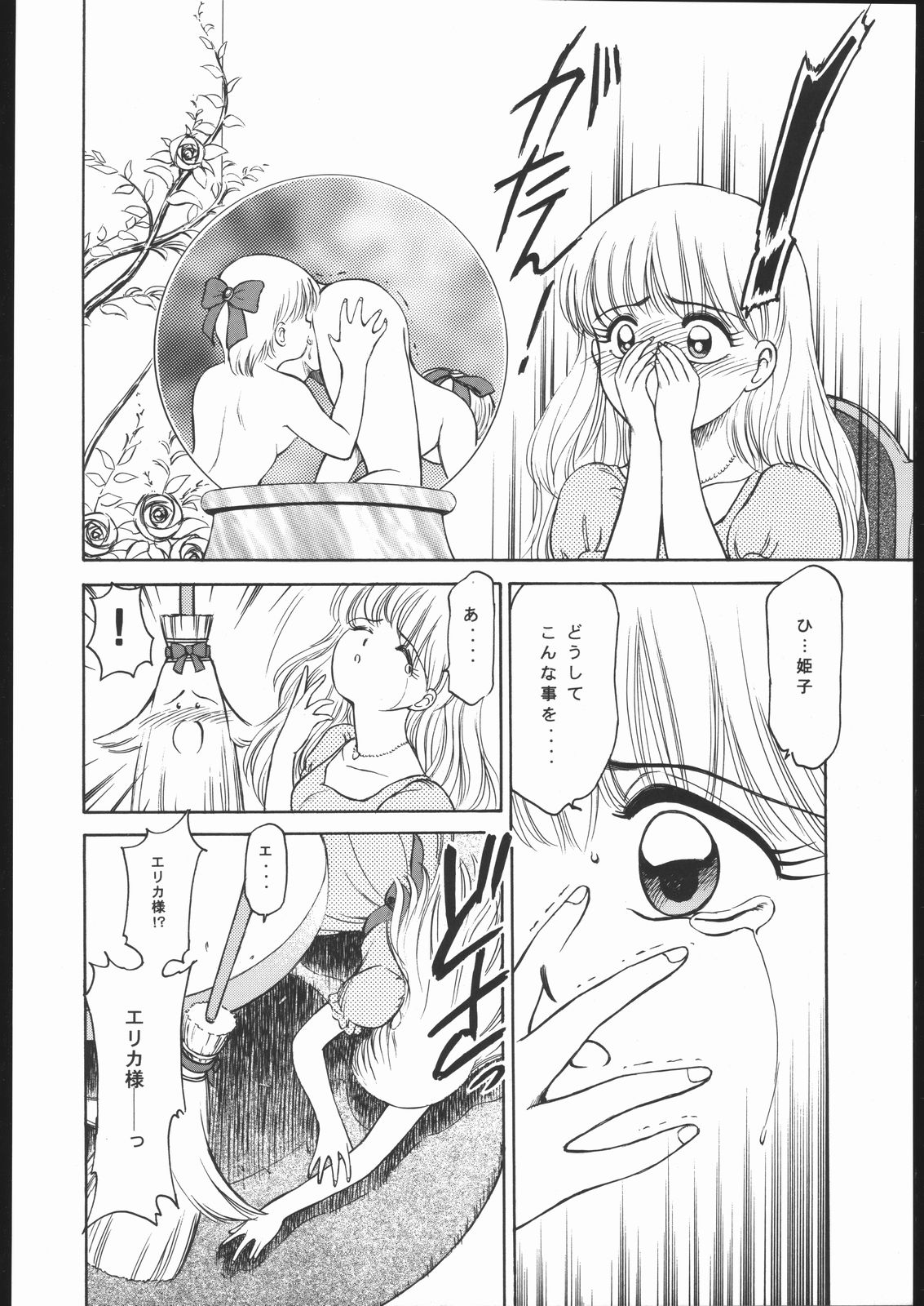 Happy Birthday - Page 37