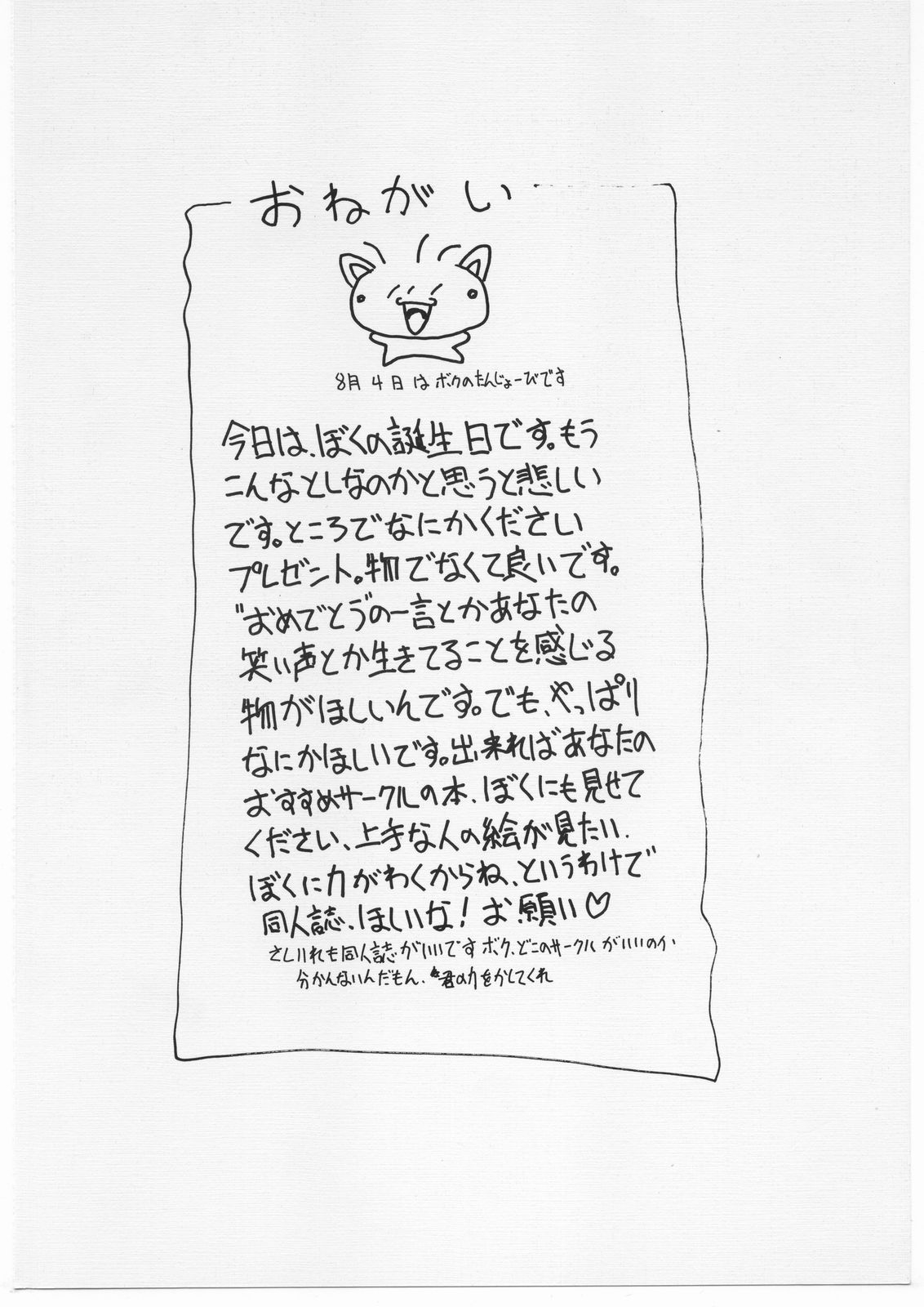 Happy Birthday - Page 46