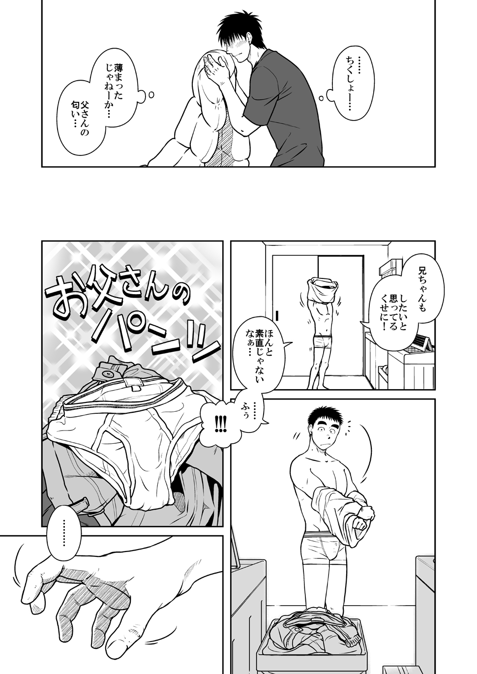 Oyakoi - Page 10