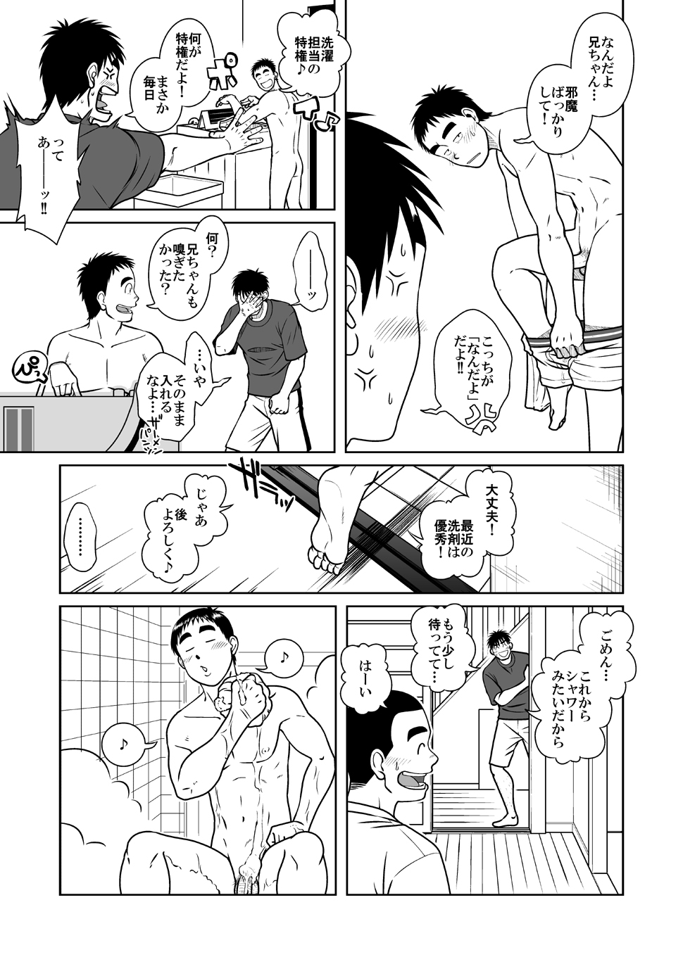 Oyakoi - Page 12