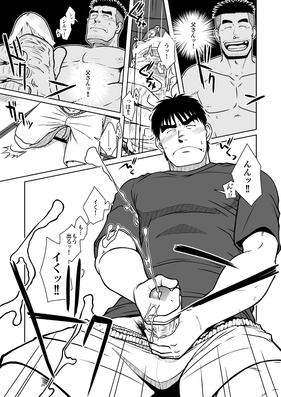 Oyakoi - Page 20