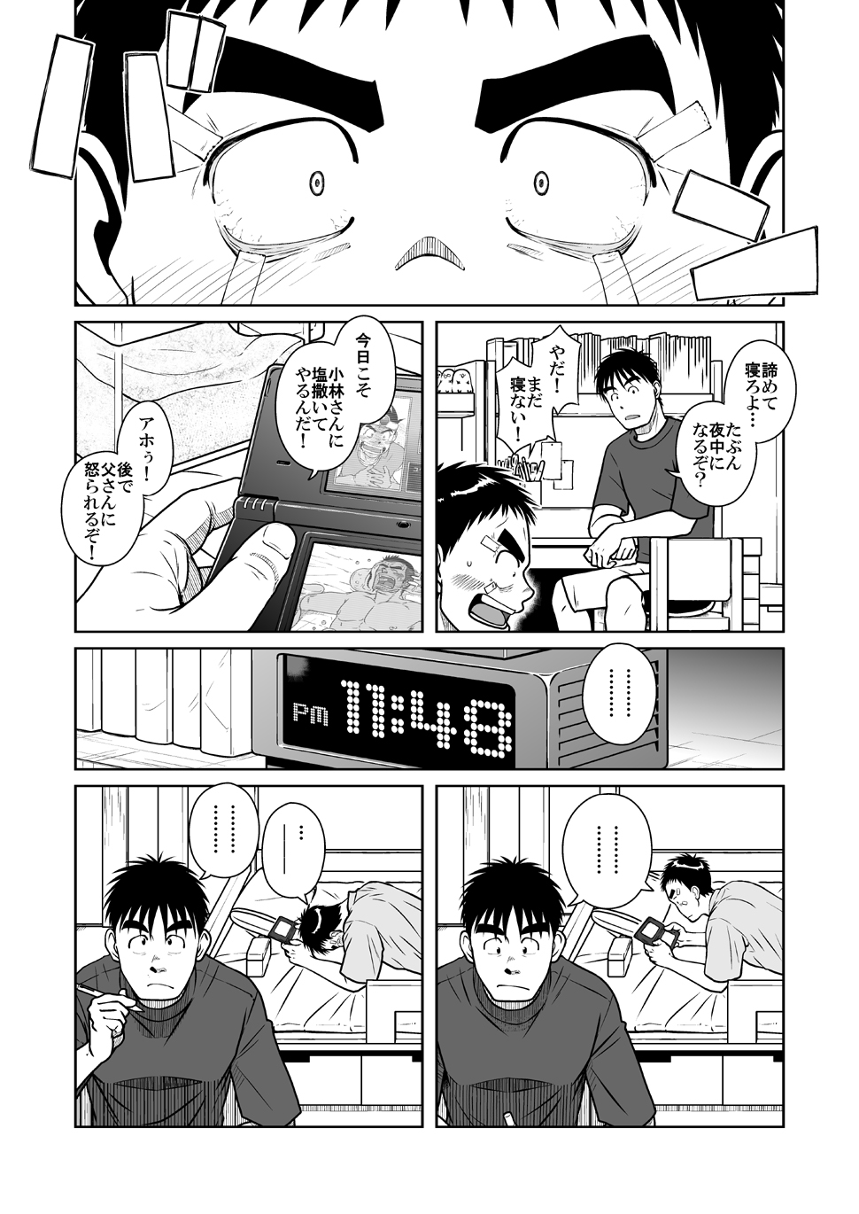 Oyakoi - Page 25