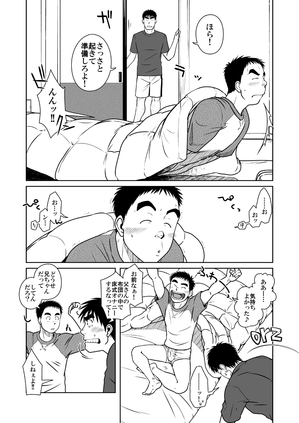Oyakoi - Page 8